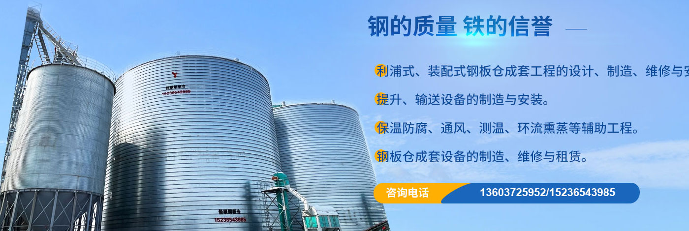 河南怡碩鋼板倉(cāng)有限公司