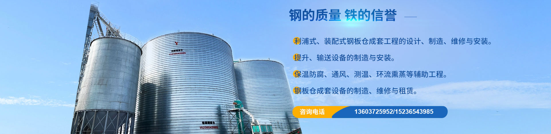 河南怡碩鋼板倉(cāng)有限公司